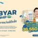 Sambut Momen Ulang Tahun ke-63, bank bjb Hadirkan Program Gebyar Agen bjb BiSA!